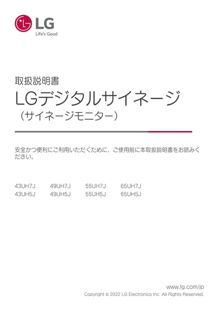 lg 43UH7J-H.AJL